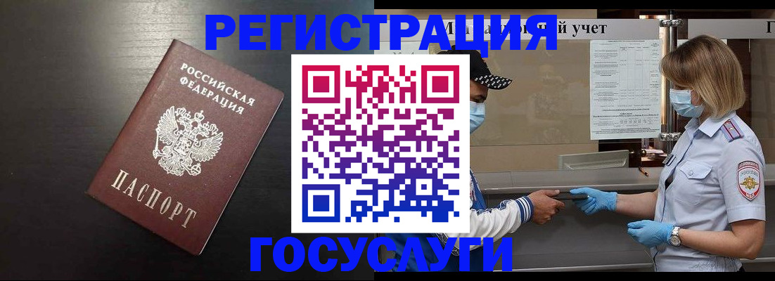 прописка законно в Люберцах