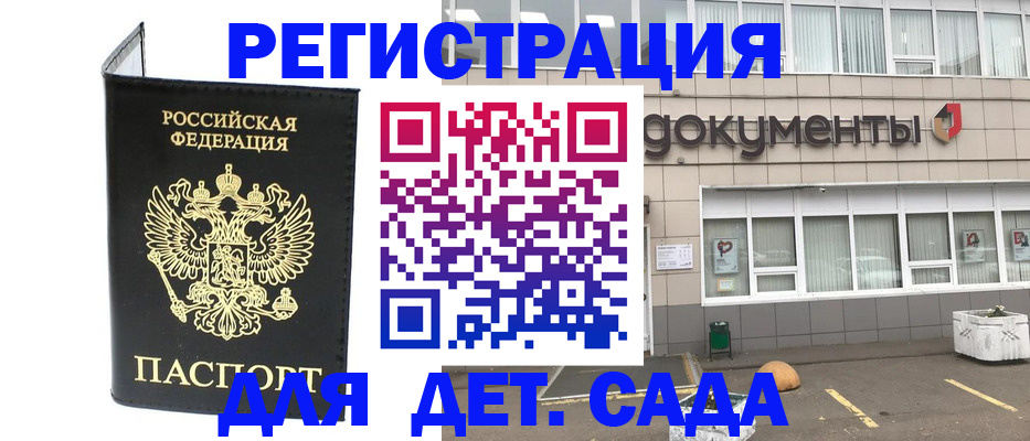временная регистрация законно в Люберцах
